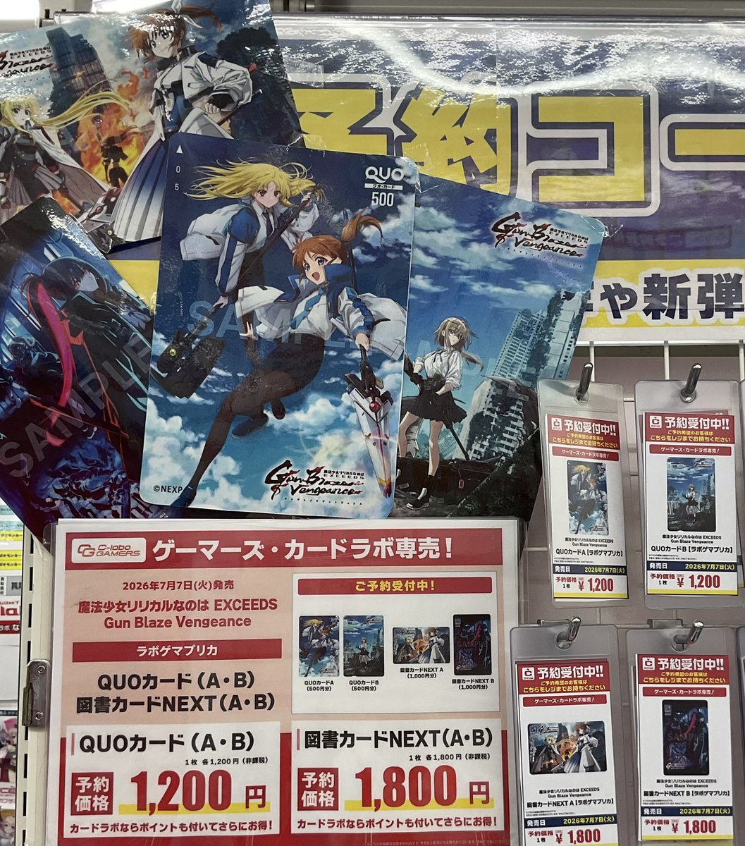 なんば店 WS 販売情報】 『あの日出会った絆 フェイト』 SP 入荷して