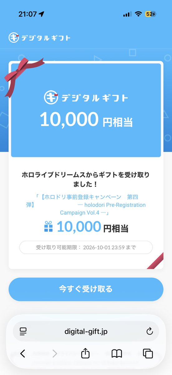 Hiro0312LL's tweet photo. 運営さん、ありがとうございます。
なんか100人に当たるやつだったんだけどw https://t.co/l6sUGBiD60