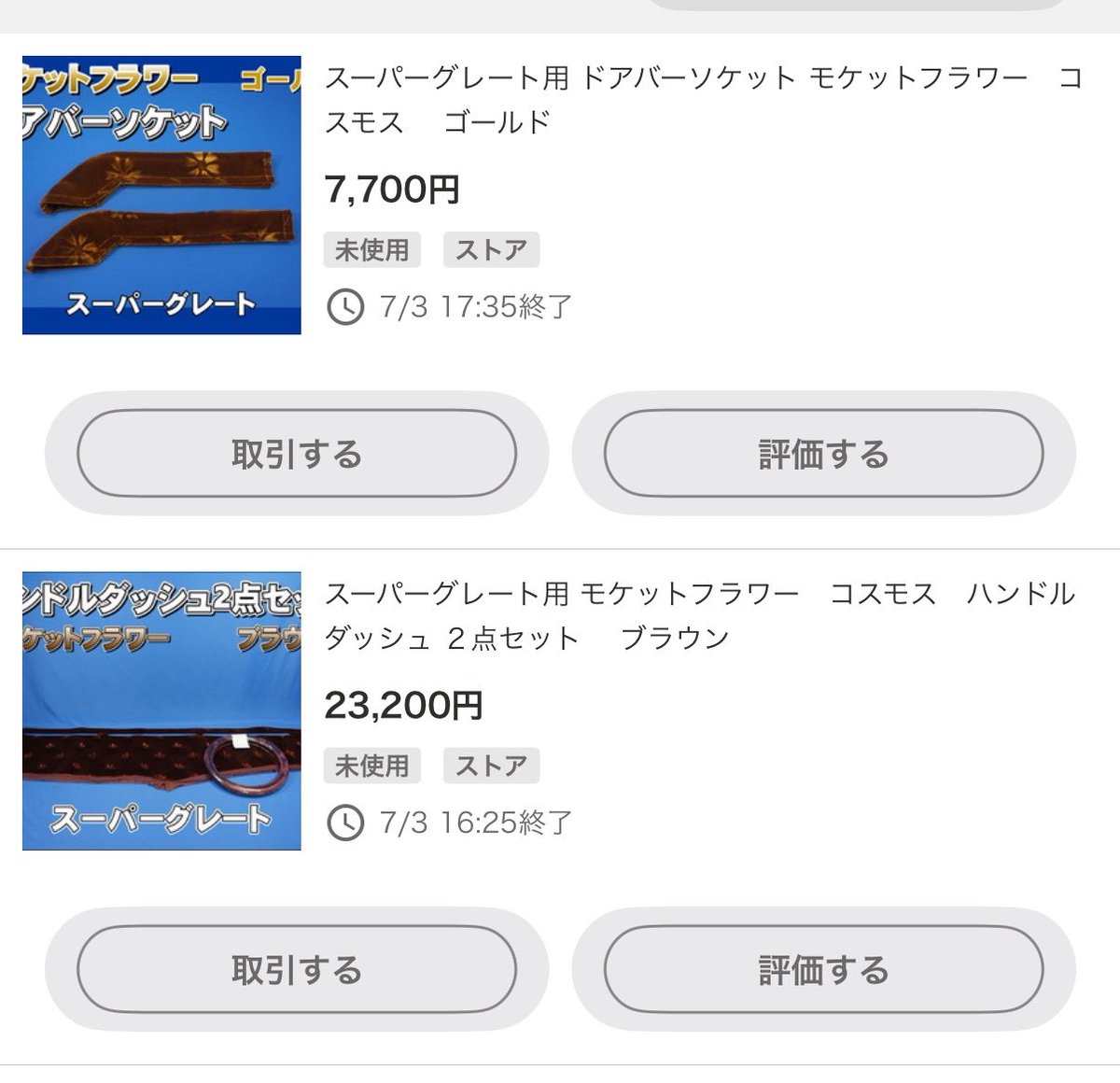 ALPHAAVE88's tweet photo. @AZVELFIRE103 奇遇ですね😳 https://t.co/ThKVIMwpaZ