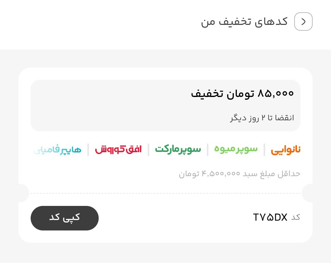 sinissio's tweet photo. خسته نباشی با این تخفیف
من که ۴,۵ میلیون دادم این یه ذره هم میدم https://t.co/Poq3bJybWl