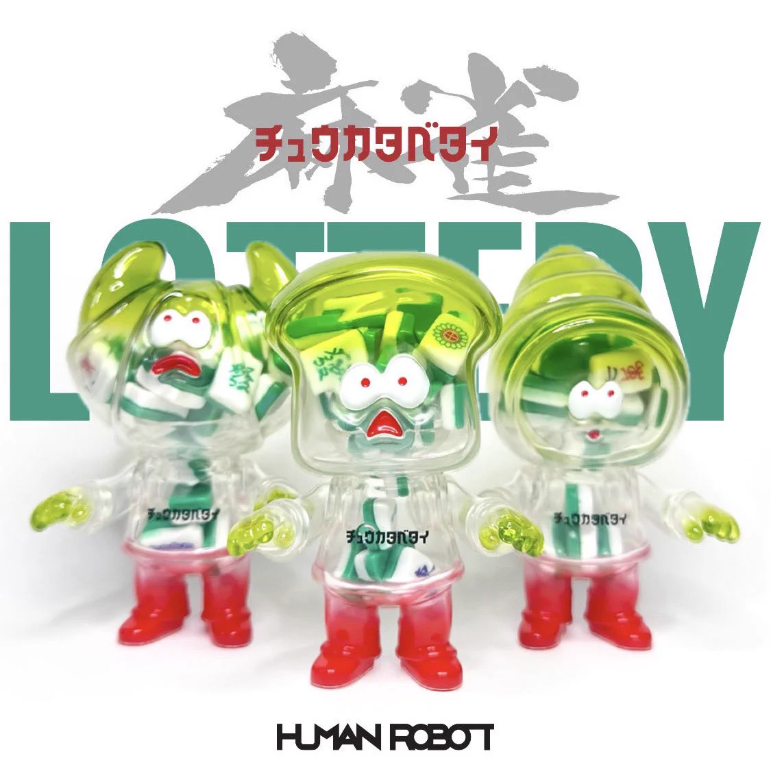 HUMAN ROBOT (@humanrobot_toys) / X
