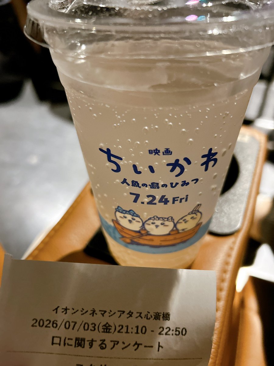 asanohate's tweet photo. 行くぞ‼️‼️‼️
白桃ソーダがあった‼️‼️‼️ https://t.co/sBVszi7MJb