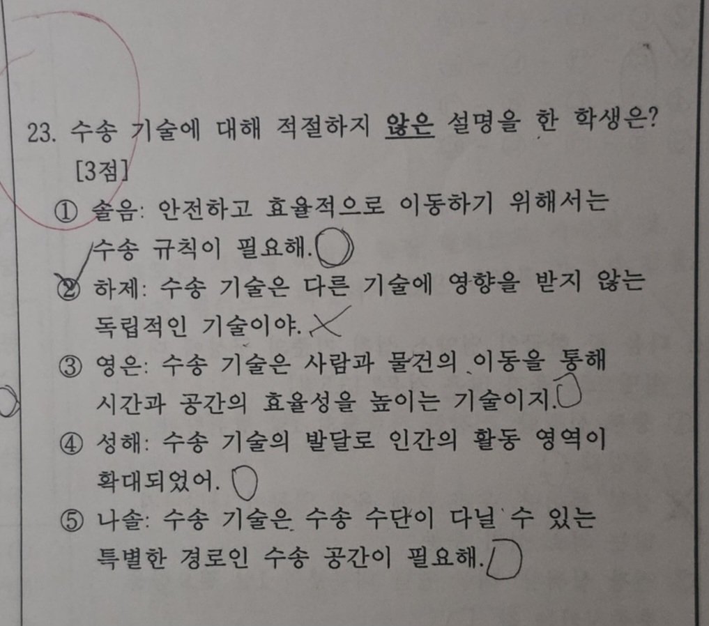 CARIUU10's tweet photo. 제 옾챗 친구 학교에서 나온 문제래요 너무 신기함.. https://t.co/aZyFASR1Xv