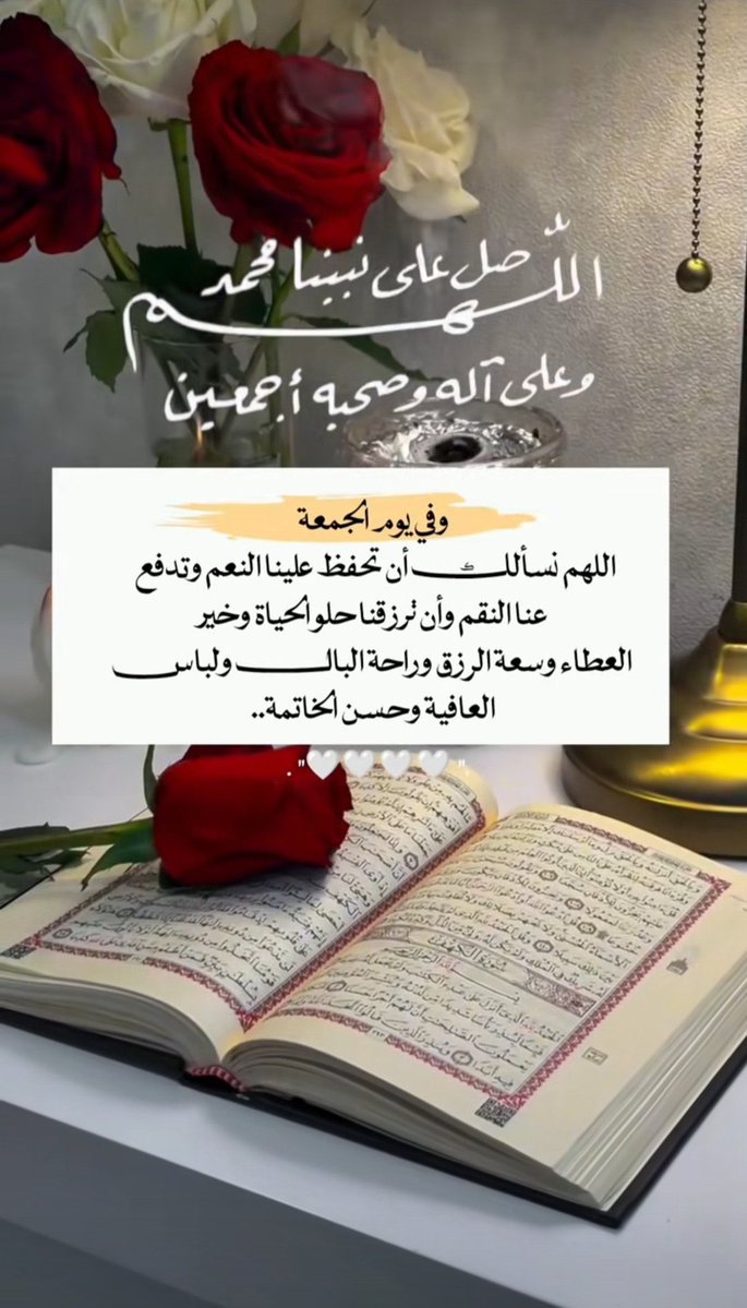abobanderbest's tweet photo. #يوم_الجمعة 
#صلوا_عليه_وسلموا_تسليما_ﷺ https://t.co/sFDtw8svB6