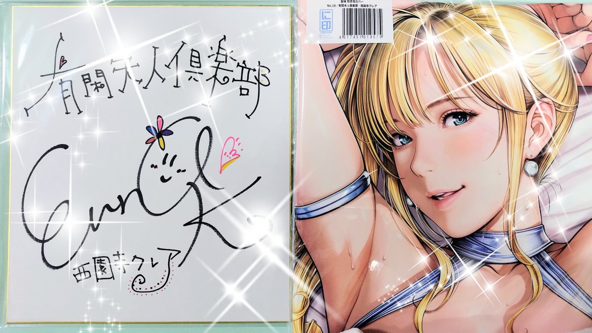 Empress様より有閑夫人倶楽部アンケートキャンペーンにて海原エレナ様
