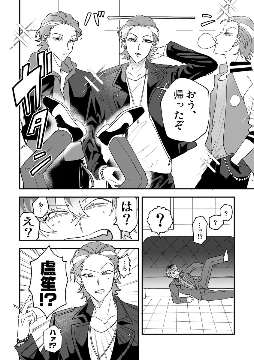 mocco779's tweet photo. 違(以下略)のせいで全てが盧に見えるようになった24サのギャグ漫画です。

サンプルの盧は全て幻覚(ていうか別人)ですが、本物も出ます。ささろです。

A5/28P/400円 https://t.co/4KzHXiDRrG