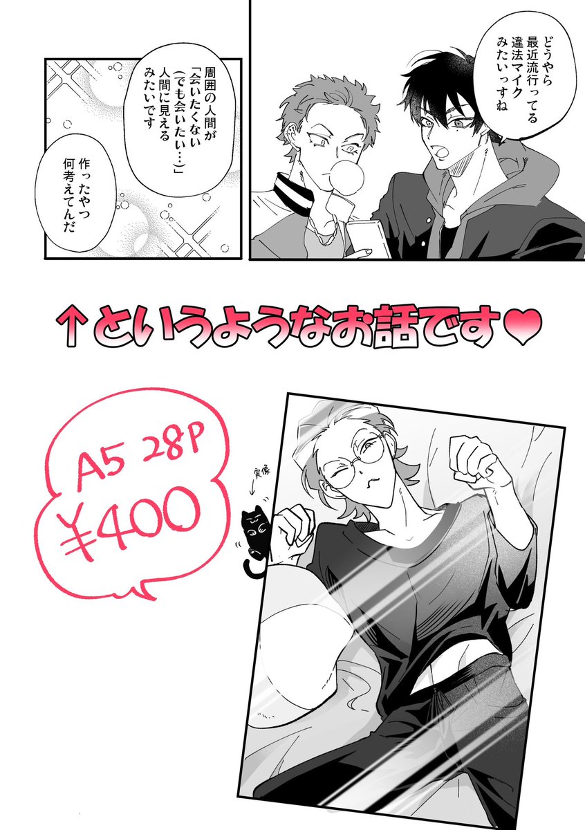 mocco779's tweet photo. 違(以下略)のせいで全てが盧に見えるようになった24サのギャグ漫画です。

サンプルの盧は全て幻覚(ていうか別人)ですが、本物も出ます。ささろです。

A5/28P/400円 https://t.co/4KzHXiDRrG
