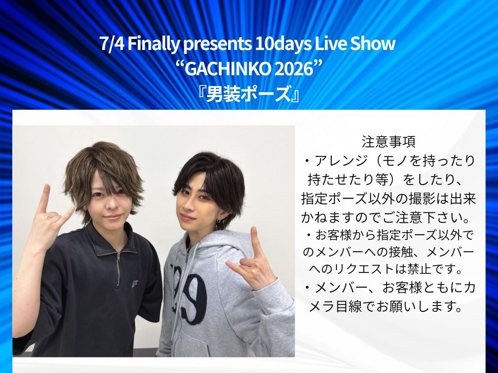 柚希関汰〈風男塾〉 (@so_janKanta_731) / Posts / X