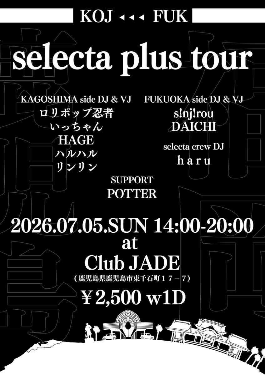 鹿児島】 本日は14時より #セレクタプラスツアー at Club JADEさん