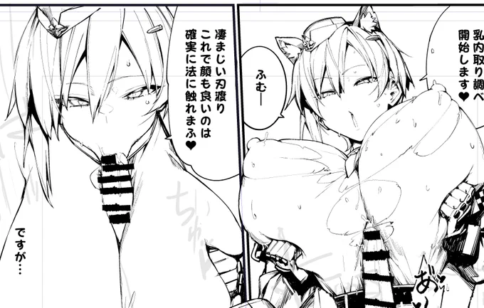 爆乳の警察 