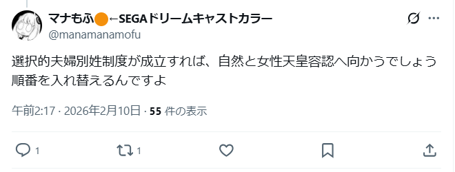 oddity825914's tweet photo. @togootto その夫婦別姓界隈と愛子天皇界隈も重なっているという闇🥹 https://t.co/awOOBa7rL0