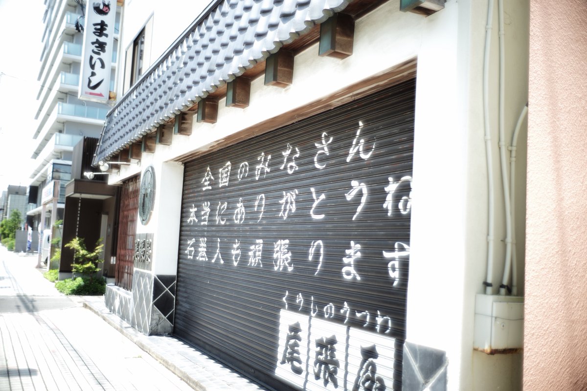 Weboshi_M240's tweet photo. 『石巻』

Leica M typ240
Summilux 35mm f1.4 2nd https://t.co/4Y163ZttT8