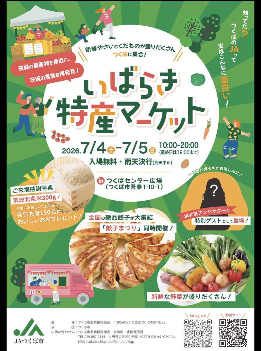 hsntmk's tweet photo. いよいよ明日から！
つくば駅前で電気工事⁉️

つくばセンター広場にて開催の
「いばらき特産マーケット」に
 #土浦工業高校 電気科が出店します！

優しくサポートするので
お子様も安心して楽しめます。
ぜひ感電レベルの感動を
体験しにきてください！⚡️

#土浦工業 #工業高校 #地域連携 #JAつくば市 https://t.co/uhL6nIyoAO