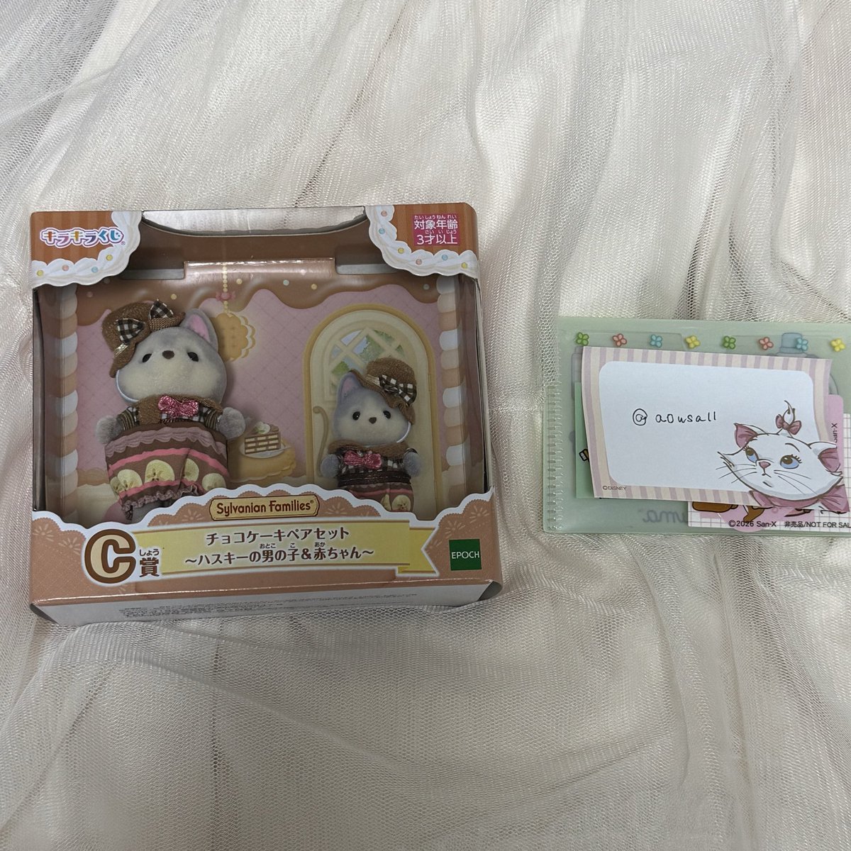 aousall's tweet photo. 交換 譲渡 買取 シルバニア シルバニアファミリー キラキラくじ 赤ちゃん

譲 C賞 ハスキー

求 B賞 ショコラウサギ

ハスキー2つ被ってしまったため探しております🪽
郵送での交換♩
お気軽にお声掛けください！ https://t.co/JyZt2M02CK