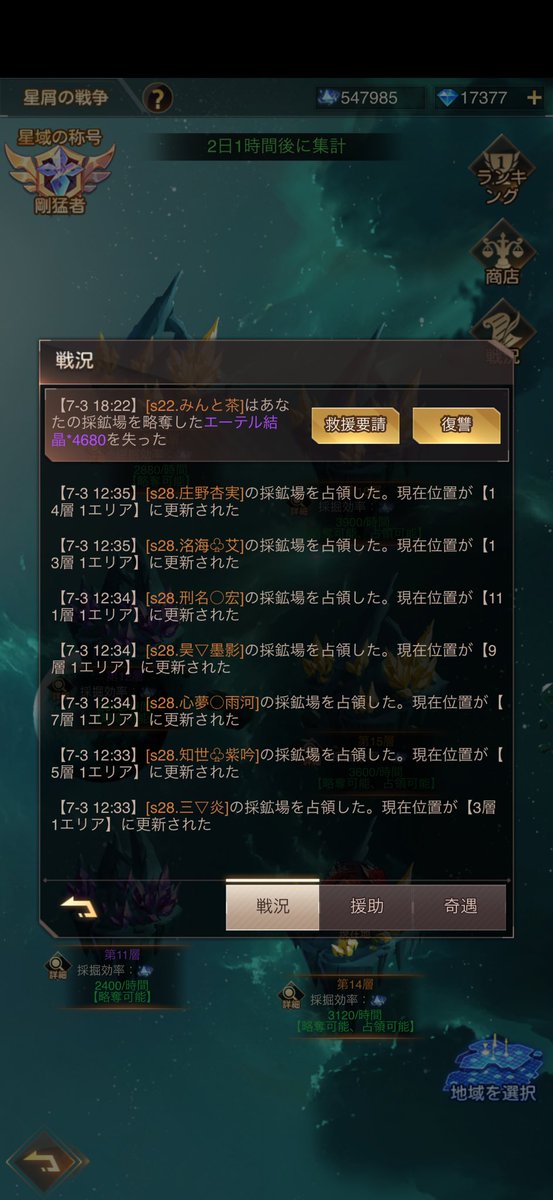 372Akane's tweet photo. #ルミナアビス光と闇を紡ぐ少女たち
件の追放してきた同盟の人ですけどこういうのってワールドで争うのであって味方ワールドから略奪するとか意味わからないんですけど… https://t.co/bGBgVFewJu