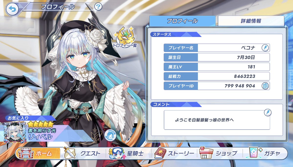 プロフィールに私の最推しイケオジ設定出来るようになりませんか