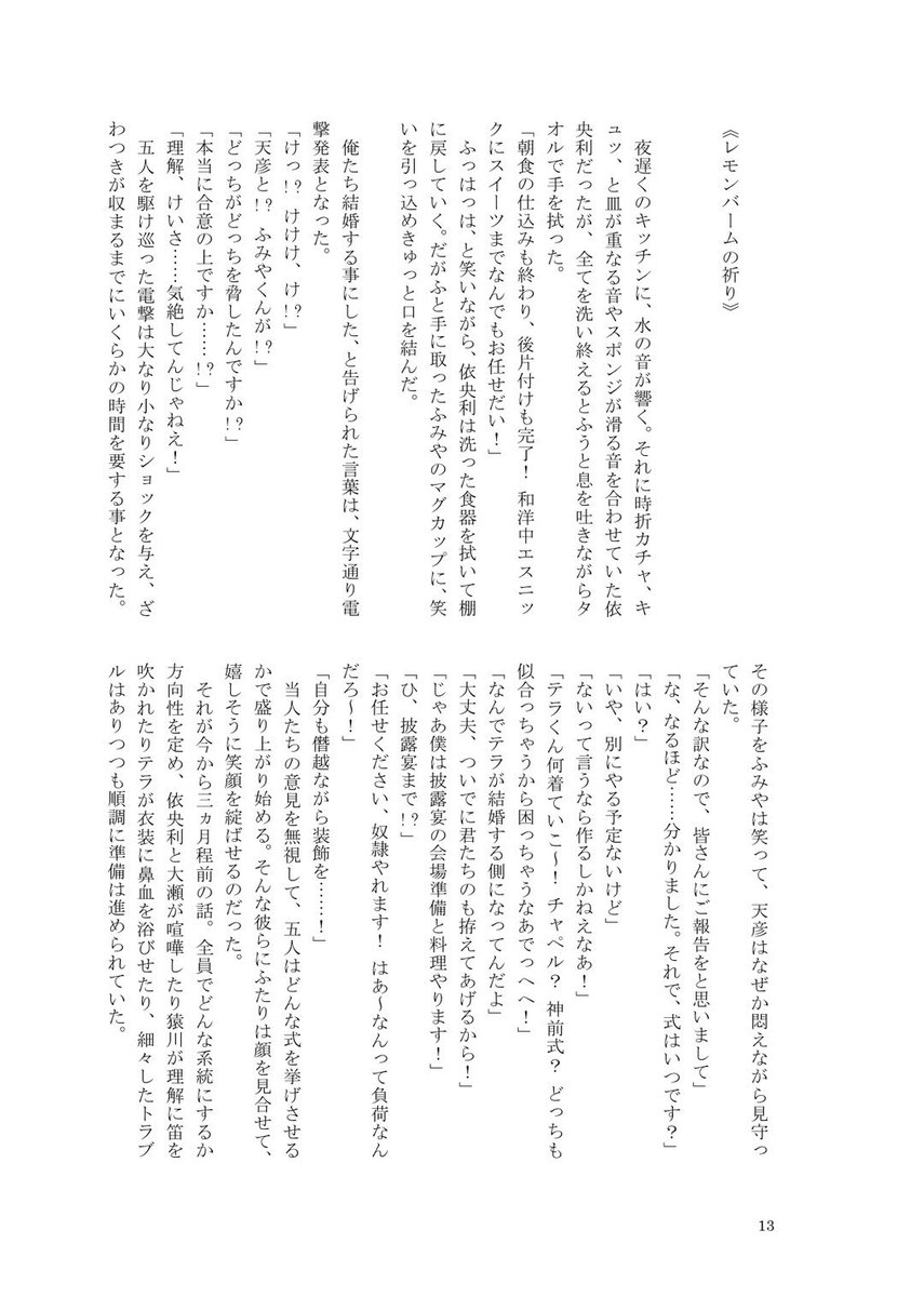 chie_chie_10's tweet photo. (2/3)
天ふみのプロポーズ〜結婚までのお話5つを収録しています✨️ https://t.co/pP3MfrrHNO