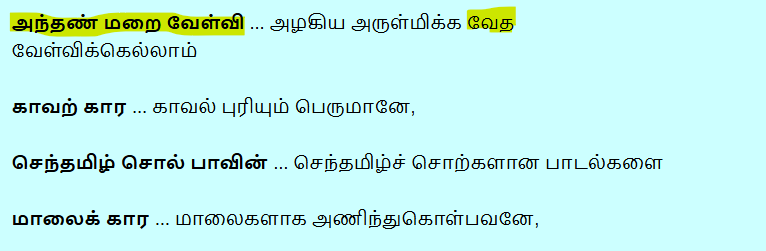 labstamil's tweet photo. "Thamizh Kadavul murugar should only be worshipped using Tamil Thirupugazh, not Sanskrit"

Meanwhile Arunigirinadhar in Thirupugazh 
1. At Thiruparankundram: " Oh Glorious Muruga who revelead Rig Veda Mantras to Saptarishis, Oh  beautiful Lord of the six radiant faces, You wear the sweet Tamil language as a garland upon your sacred shoulders"

2. At Thiruchendur: "Oh Lord who protects the of the divine Vedic ritual fires, Oh the glorious one who wears  songs made of pristine Tamil words as garland!"

Absolutely clear that for Arunagirinadhar, the cosmic wisdom of the Vedas and the sweet devotion of Tamil were never antagonistic. 
Trying to distort this century old traditional truth because its inconvenient for today's political narratives is intellectual dishonesty. 

Pro-Tamil does not mean anti-Sanskrit. Arunagirinadhar's Murugar Himself illustrates this, if only you cared enough to read the Tamil works that you claim to be proud about.