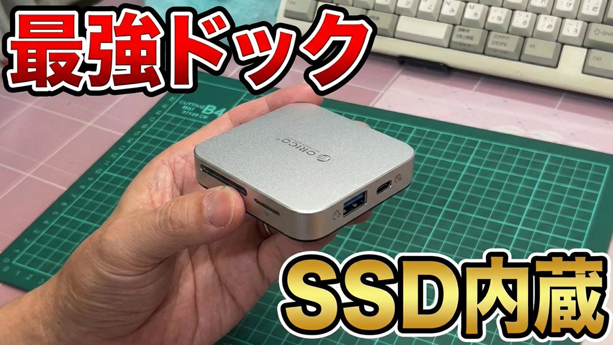 JH5MNL's tweet photo. 【スマホ限界への挑戦】魅惑の８入力（内蔵ＳＳＤ）に対応　スマホ＆ＰＣ用ステーション　自前でＳＳＤを安価に調達　　　　　　ORICO　LC10　MG7
https://t.co/rgCOhJkQgU https://t.co/ITkoTRwhaC
