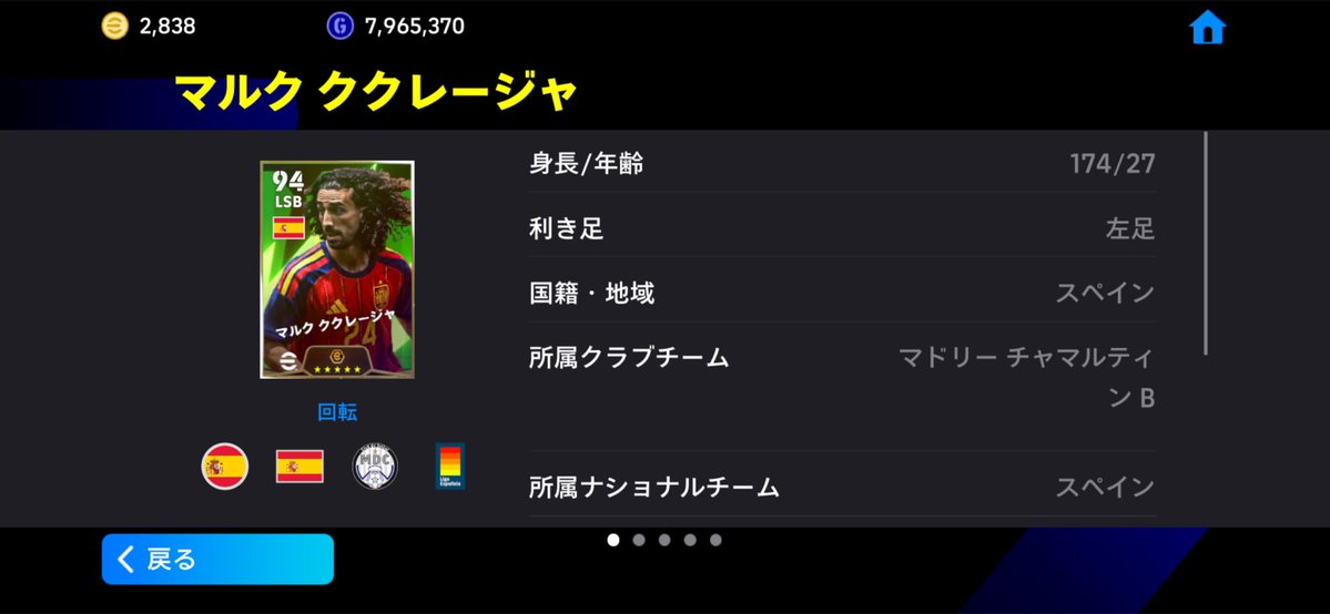 noscaredh's tweet photo. ククレジャの所属マドリーになってて神 https://t.co/JrzBJTVdfY