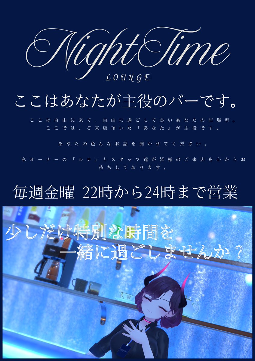 NightTimeLounge's tweet photo. 皆様こんばんは。N.T.L代表のルナと申します。

本日22時からプレオープンで御座います。

皆様のご来店お待ちしております。 https://t.co/2gT9yk9DBO