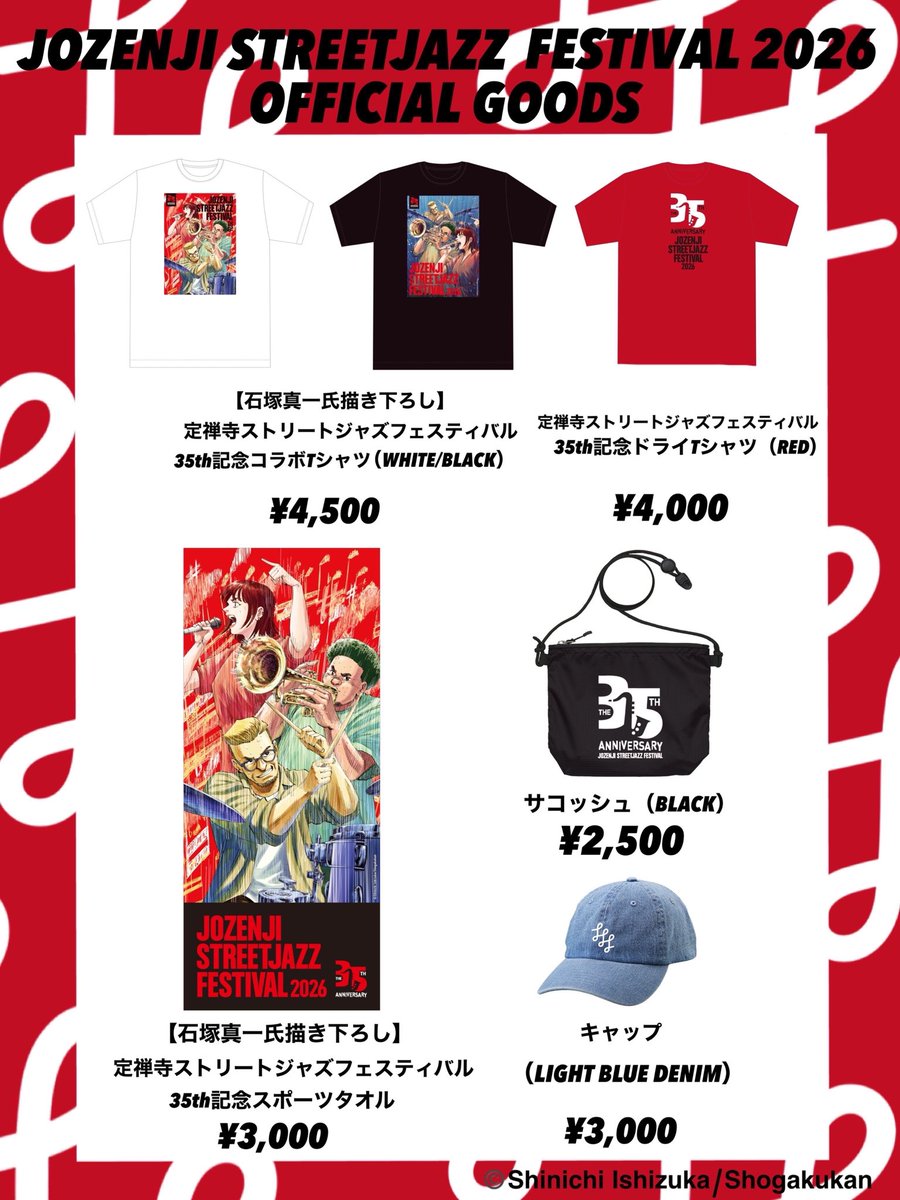 jozenji_stjzfst's tweet photo. ／
2026新発売グッズ
一挙公開🎉
＼

メインビジュアルのTシャツ・タオル・ポスター・ステッカーのほか、サコッシュ、キャップ、手ぬぐい、玉虫塗しおりも登場✨

Club STREETJAZZ会員限定で先行予約受付中🙌

🕰️一般予約開始は7/10(金)21:00～

https://t.co/Eq9gB4GXVK
https://t.co/B9Ve9uyM7r https://t.co/AMkkxfF64a