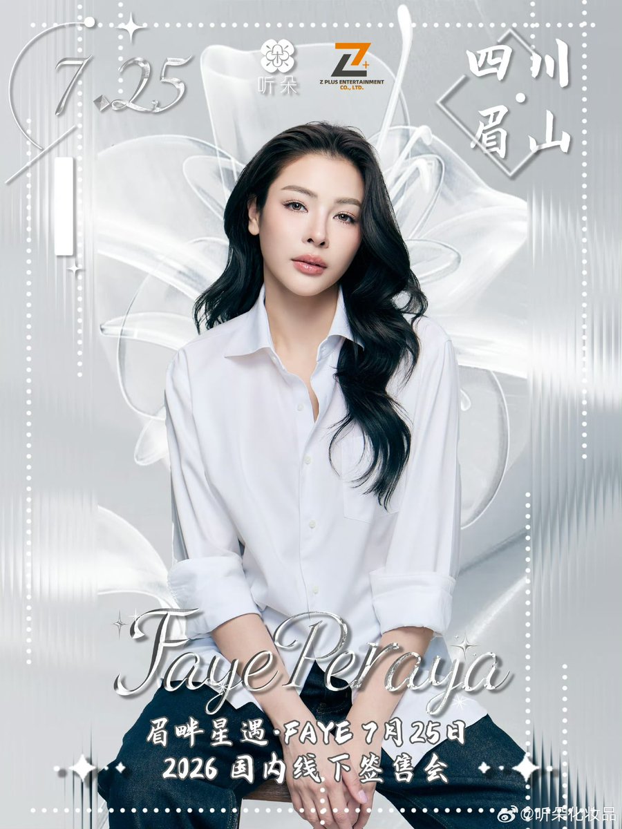 feiiiOiii's tweet photo. Faye’s Fansign in Sichuan, China 🇨🇳

📅 Event Date：July 25 (Sat)
📍 Venue：Meishan, Sichuan 
🛒 Ticket ：Weidian 🔍“Ting Duo Cosmetics”
⏰ Sales Time: July 6, 13:00 CN time 

#FayePeraya #ฝ้ายพีรญา
@malisorn00 https://t.co/Tir0na3GGD