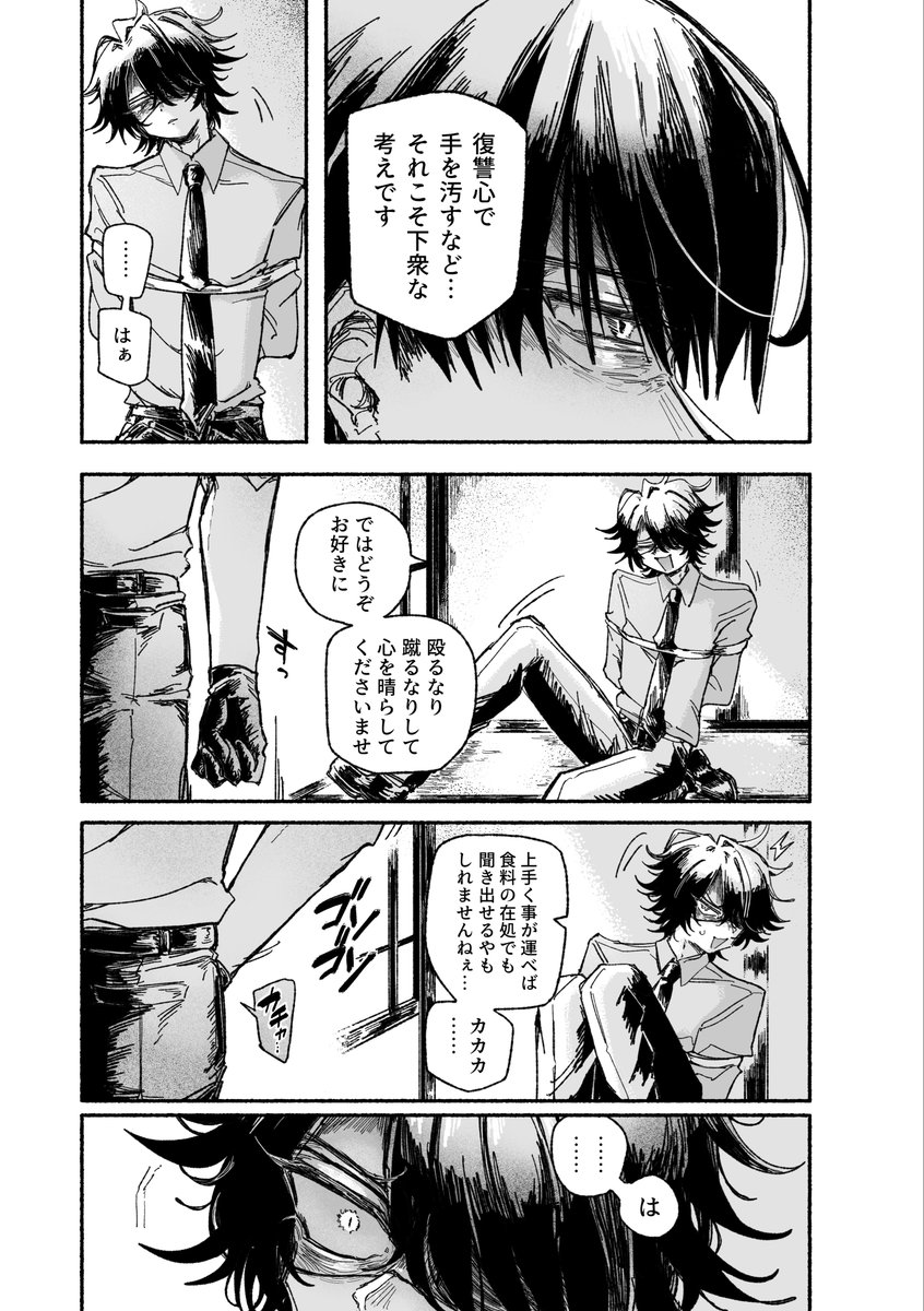 hagureru's tweet photo. 初回√敵対大新漫画🔞 https://t.co/bNNDY1OmQp