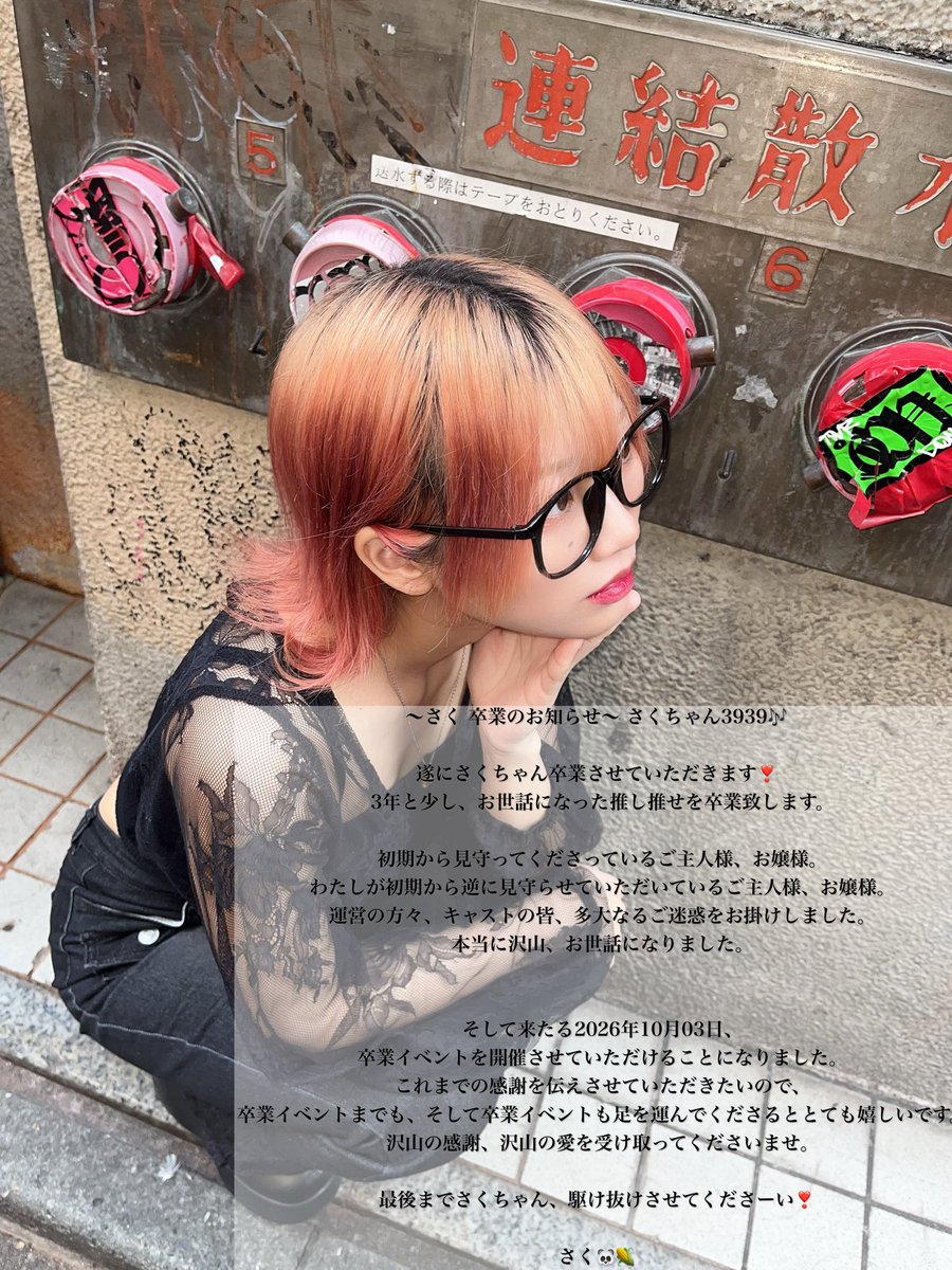Saku_oshiose's tweet photo. さくちゃんからの重要なお知らせ
10月03日空けといてくださると嬉しいです🙂‍↕️
内容詳細時間についてはまだ未定ですが
残り3ヶ月宜しくお願い致します🤝
沢山想い出作ろうなー🎶 https://t.co/LKQ7iXsb29