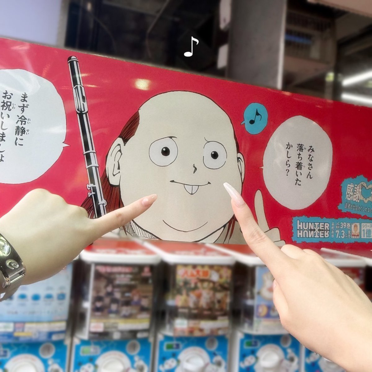 nn427rb's tweet photo. 探すの楽しかった(˶ᐢᗜᐢ˶)♩
#渋谷HUNTER街
#ハンターハンター好きな人と繋がりたい https://t.co/vUSABbLP58