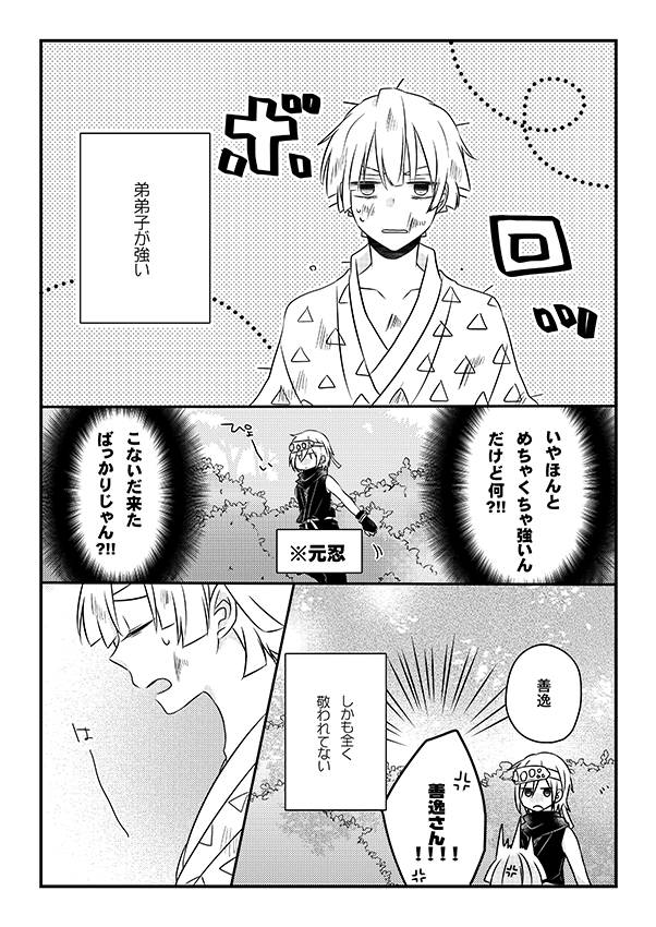 takashina_'s tweet photo. 👹滅の🔪
宇💎天💎×我⚡️善⚡️の宇善プチ【もうぜんぶ、】の継続開催をよろしくお願いします！

#ひらいて赤ブー 
#もうぜんぶ、
⚠️1日～7日までのRP数＆ツイート数が集計の対象となりますのでRPのご協力をよろしくお願い致します！🙇 https://t.co/qwoGHCgmS3