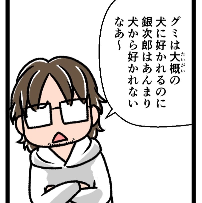 【旧作「もふもふ犬まみれ」切り抜き✂️セレクション】

『クセ、つよっ!』より③ 