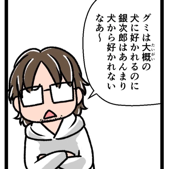 【旧作「もふもふ犬まみれ」切り抜き✂️セレクション】

『クセ、つよっ!』より③ 