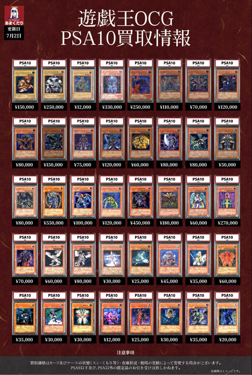 お*か様 遊戯王OCG デュエルモンスターズ 旧レリーフとPSA10一品　まとめ 🔥遊戯王OCG PSA10 買取情報🔥 ✨レリーフ/アルティメットレア✨ の