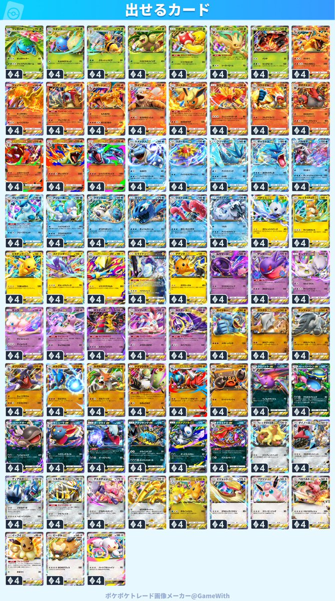 ARU0106_'s tweet photo. ♢4

求：メガヤミラミex、テラパゴスex

譲：画像のカード

トレード募集中です！気軽にリプください！
（今日の分使ったのでおすそ分け×です。
明日ならいけます！）
#ポケポケトレード #ポケポケ https://t.co/R2L3Su9VPI