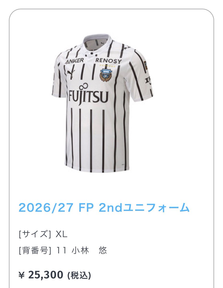 greenfrog5000's tweet photo. 年1〜2試合しか行けなくなってるけど😅縦縞アウェイユニフォーム注文しました✌🏻先月残業43時間の残業代が入るしね🥴番号は悩んだけど縦縞デザインに溶け込む11番✨ https://t.co/ZnflddjhTA