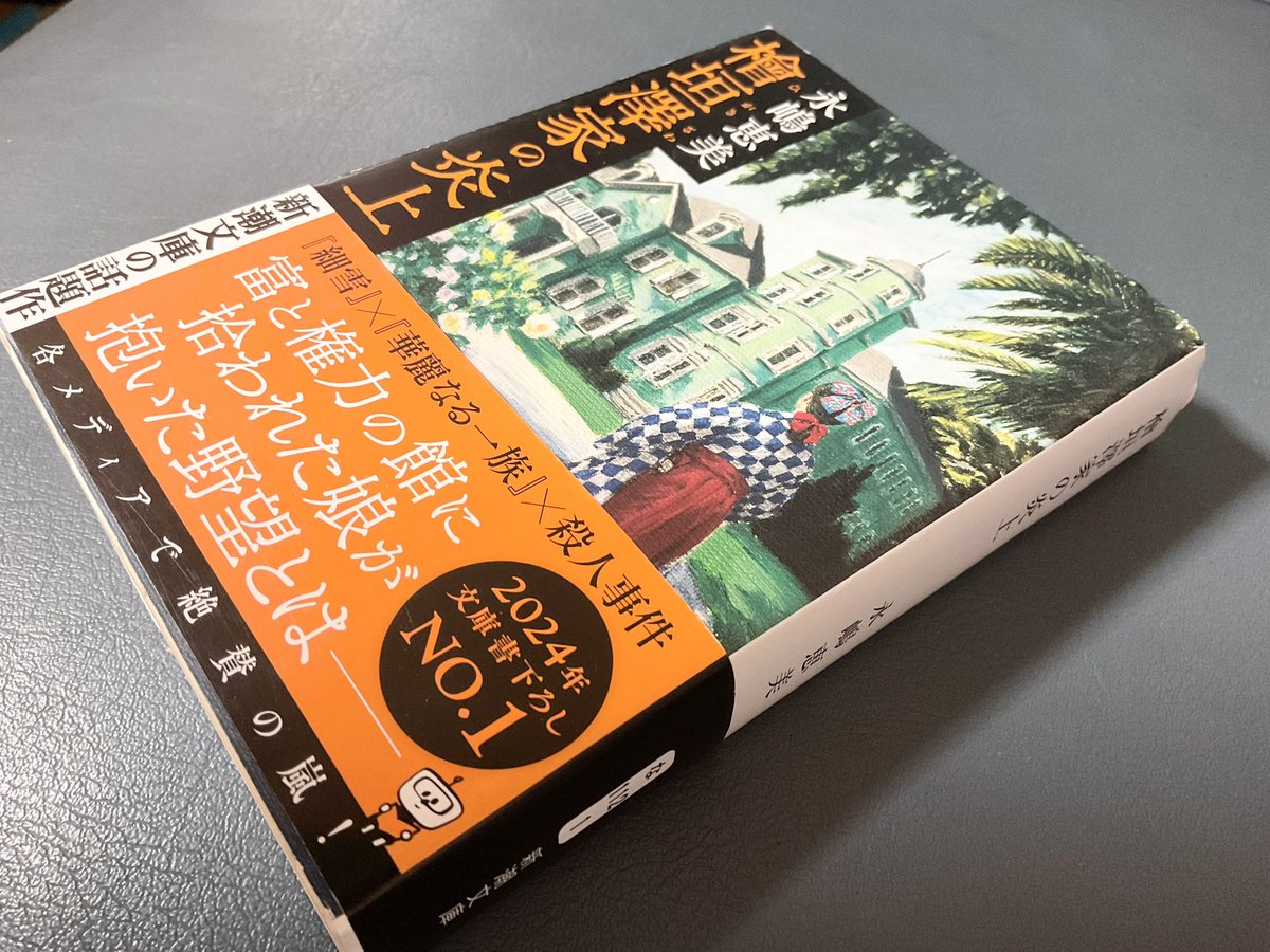55internazio's tweet photo. 明日から読む本 https://t.co/ih5881XXGq