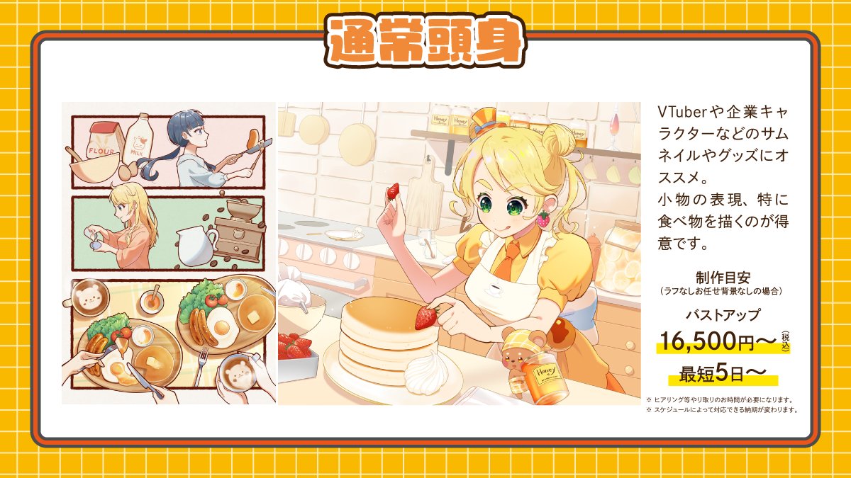 BF704i's tweet photo. 🌻7月の案件募集中🌻
ありがたいことに7月中頃までスケジュールほぼ埋まりました！案件まだまだ募集中です！
サムネやグッズなど活動に必要なイラスト制作します！
割引もあります！
この機会にぜひご相談ください！
#有償依頼 #イラスト依頼

個人の方はつなぐからどうぞ👇
https://t.co/UoU8D7e9GG https://t.co/guibhFdBQj