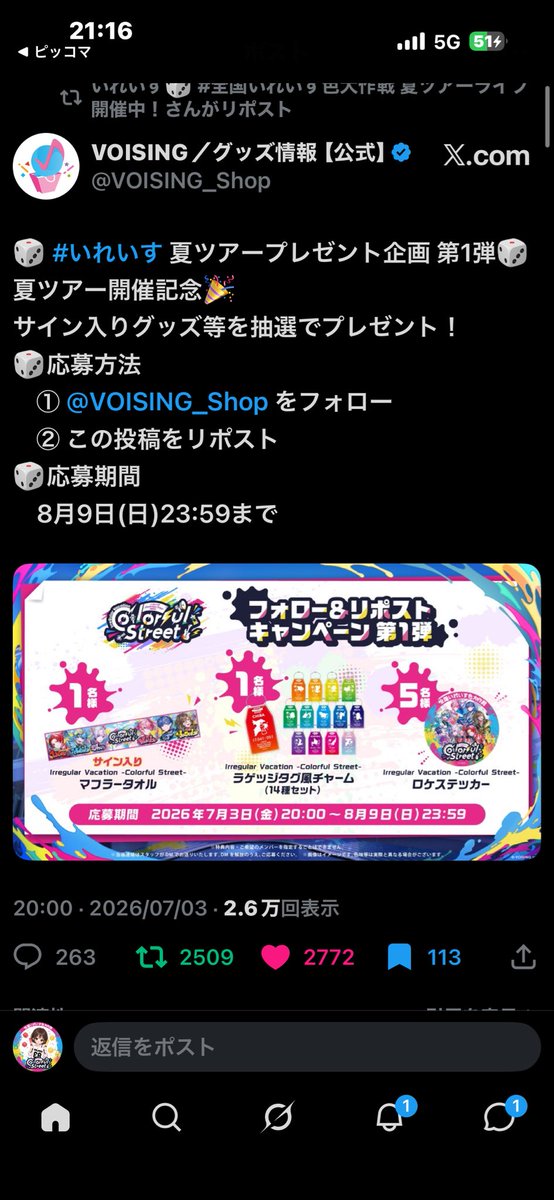 Ryouma_Sakuno's tweet photo. @VOISING_Shop @ireisu_info 素敵な企画ありがとうございます✨️
素敵なご���がありますように🍀☆ https://t.co/0YgQ7TaCbV