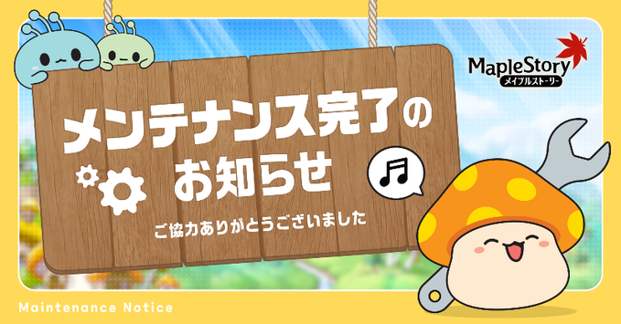 JMS_notice's tweet photo. 2026.07.03 【メンテナンス】
【完了】7月3日(金)ログイン、チャンネル別、チャレンジャーズワールドシステム臨時メンテナンスのお知らせ（7/3 21:00更新）
https://t.co/FDOMtcExjN https://t.co/agwbTv8hC0