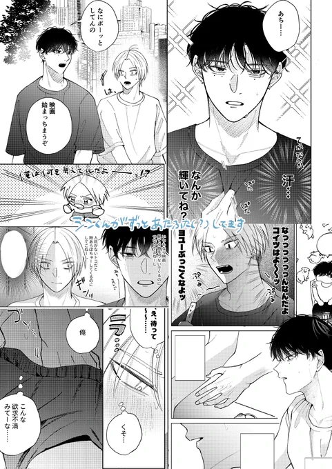 (3/3)
えちシーン含む長めのサンプルは支部に載せてあります、よろしくお願いします.ᐟ.ᐟ🤍 