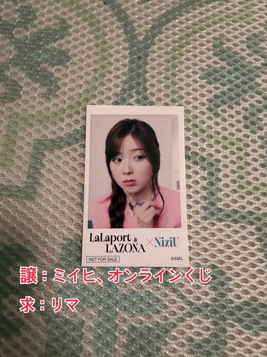 golchi___'s tweet photo. お持ちの方でリプ欄の物と交換出来る方
ぜひよろしくお願いいたします🙇🏻‍♀️🥺
 
譲:リオ、マヤ、リク、アヤカ、マユカ、リマ、ミイヒ、ニナ
5周年オンラインくじ ステッカー、アクスタ、ららぽーと、
 
求:画像

郵送希望📮𓈒𓂂𓏸
 #NiziU  #交換 https://t.co/Xg0B2N4jKz