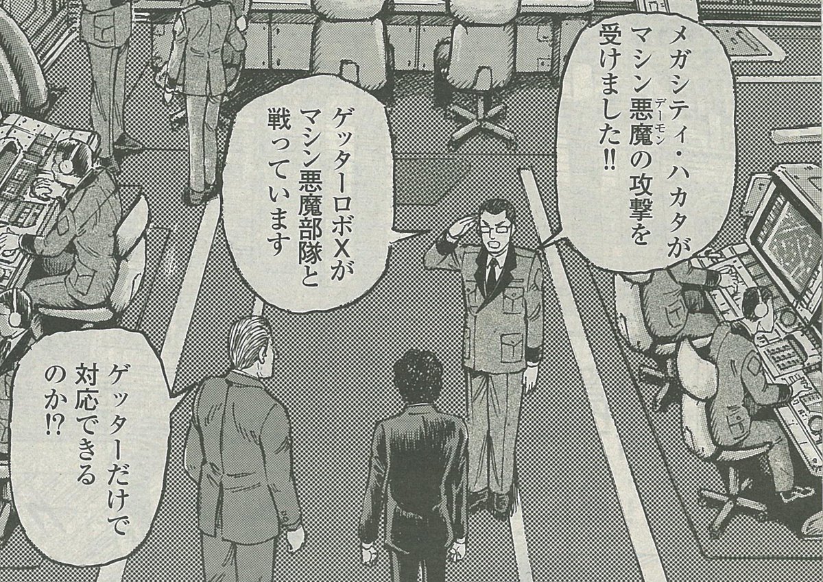 sa82543's tweet photo. #漫画ゴラク　#マジンガーZ
ゴラク3000号記念で掲載している「地球大戦2053」。特別定価110円なのでどこのコンビニでも売り切れ続出で難民が出ている模様。運よく午前中に手にいれたのだが、都内の俺の家の近くでは午後はどこも無くなっていた。 https://t.co/c62FZKteO9