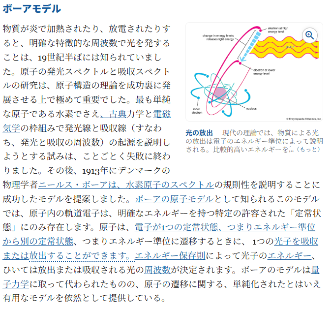 STansuke's tweet photo. 《電波は壁を通り抜けるのに光は通れない量子力学の本当の理由》YouTube
https://t.co/1FwpqKG18p

これはマックス・プランクの言う「物質というものは存在しない。すべては振動」が理解できないとイメージしづらいです。

そもそも電波も可視光も同じもので電磁波です。
違いの核心は、この周波数（エネルギー）が物質の固有振動数と合うかどうかです。
物質中では電子が原子核周りのエネルギー準位に束縛されています（量子力学的振動子）
可視光は波長が著しく小さいため、光子エネルギーが多くの物質の電子励起エネルギー（価電子帯→伝導帯への遷移や分子振動）と共鳴する
→ 光子が吸収され、電子が励起
→ 結果、吸収・反射・散乱が強く、透過率が極めて低い

対する電波は極めて波長が長く光子エネルギーが極めて小さい
→ 原子・分子の電子準位や格子振動（フォノン）と共鳴しない
→ 吸収断面積が小さく、ほとんど相互作用せずに透過
プランクの黒体放射や量子仮説がここで効いてきます。
エネルギーが「量子化」されているため、合わない振動数では吸収が起きにくい。

量子力学的に説明するとこんな感じになります。
つまり簡単に言うと、光の振動（波）は原子のサイズに近い細かさです。
壁の中の原子・電子はあちこちに固有の振動パターンを持っています。
細かい波は一つ一つの原子にぴったり合いやすく、エネルギーを渡して「共鳴」を起こします。
結果、波のエネルギーが次々に吸収されて消えていくので透過しない。
一方、電波の大きな振動（長い波）は原子一個一個を「無視」するくらい粗いので、干渉しにくく通り抜けやすいと言うわけです。
（参照）
https://t.co/rO4QAyKYAv
https://t.co/pQqG8AgmwF