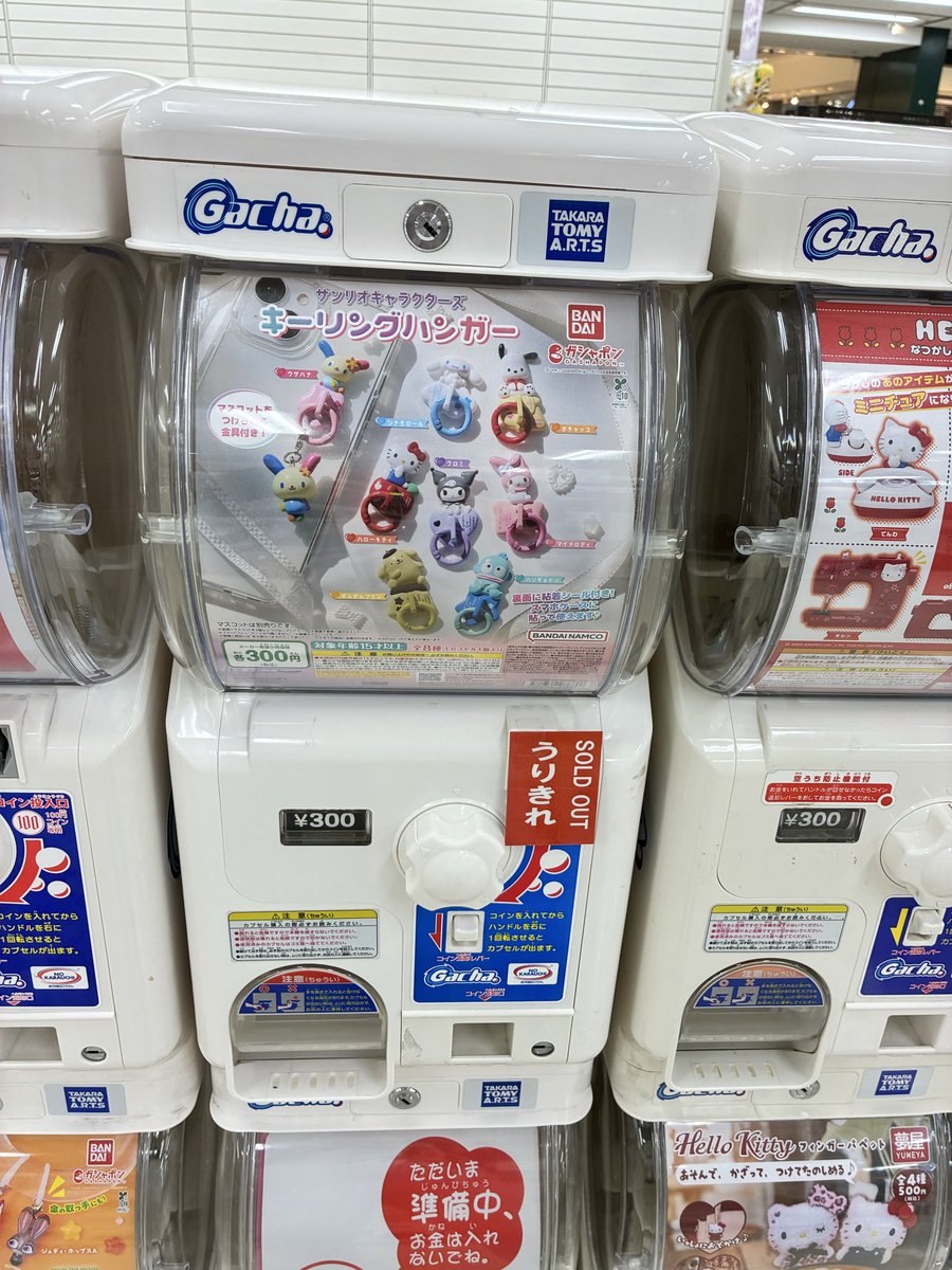 Room_921's tweet photo. 野生のキーリングハンガー初めてみたけど、当然売り切れだった💦
収集癖あるから全部欲しくなる🎀
サンリオハマり過ぎてやばい❗️ https://t.co/DHOSXFZfd7
