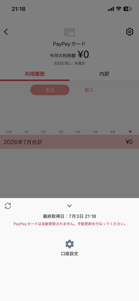 zumidnet's tweet photo. いや、パスワード適当に入れたら次の画面でSMSの確認コード入力欄が出てログインできた！行けた!やったー

自動じゃなくて手動だけどこの際目を瞑ろう。 https://t.co/eCmNlaQllh