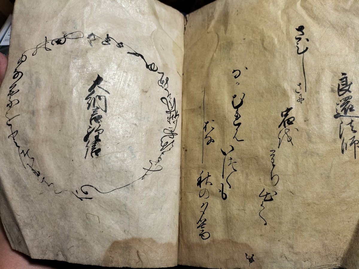 残念ながらイタミやシミが激しいですが色替わり料紙に散らし書きされた