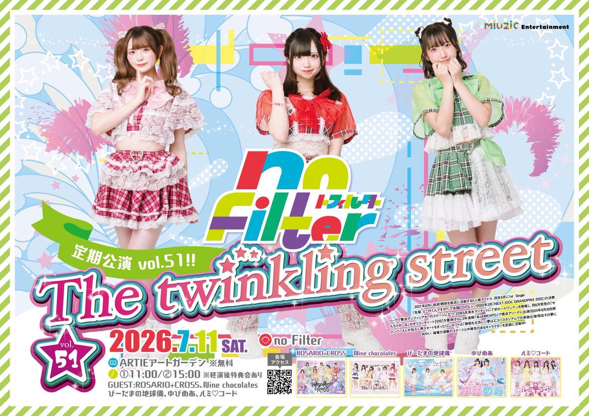 no Filter定期公演🎠 】 2026.7/11(土) 🎡no Filter定期公演 The