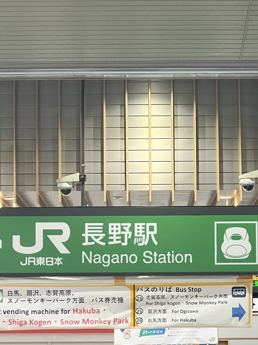 yoshiteca's tweet photo. 約5時間と30分で、到着したゼ✈️    🚅。 https://t.co/QkkpONDSwt