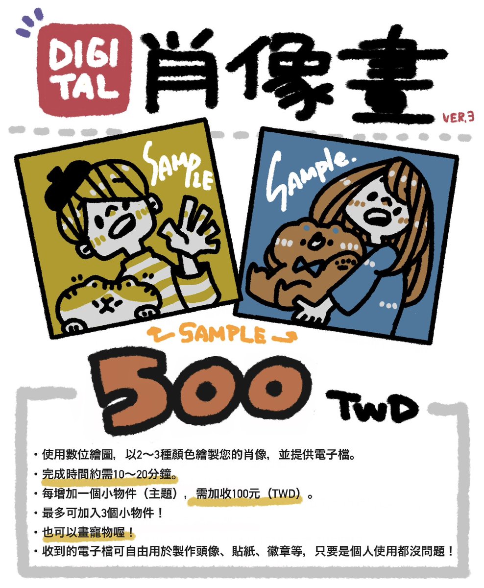 shi.m似顔絵 ちなみに似顔絵の詳細はこんな感じになってます！ ぜひ！！